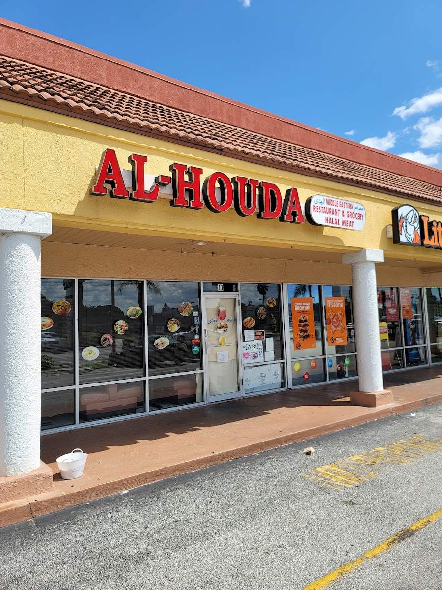 Al-Houda Restaurant & Grocery Halal Meat مطعم الهدى